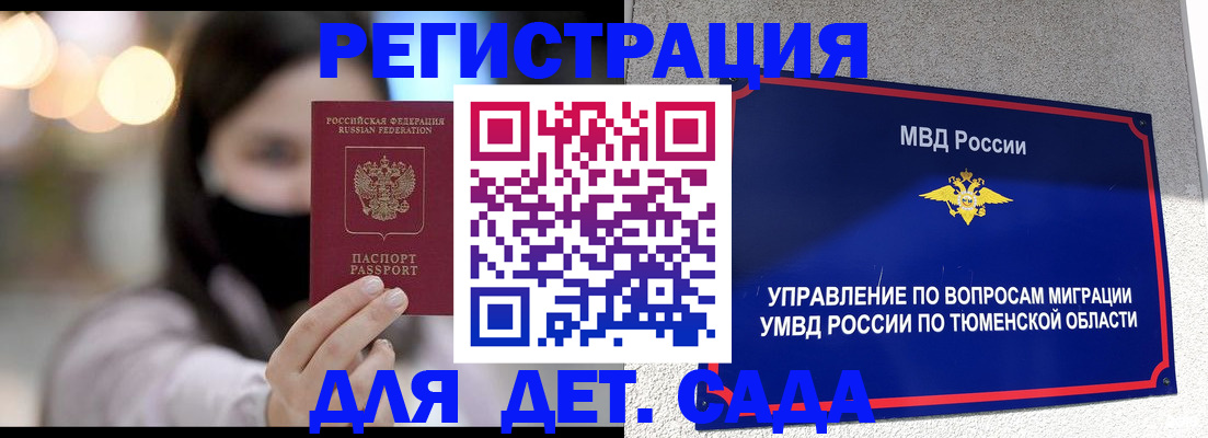 прописка паспорт в Козловке