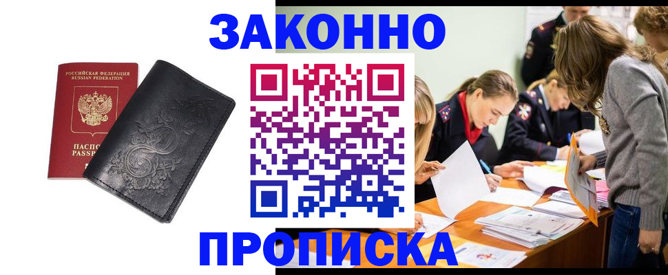 временная регистрация адрес в Козловке