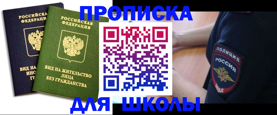 где прописаться в Козловке