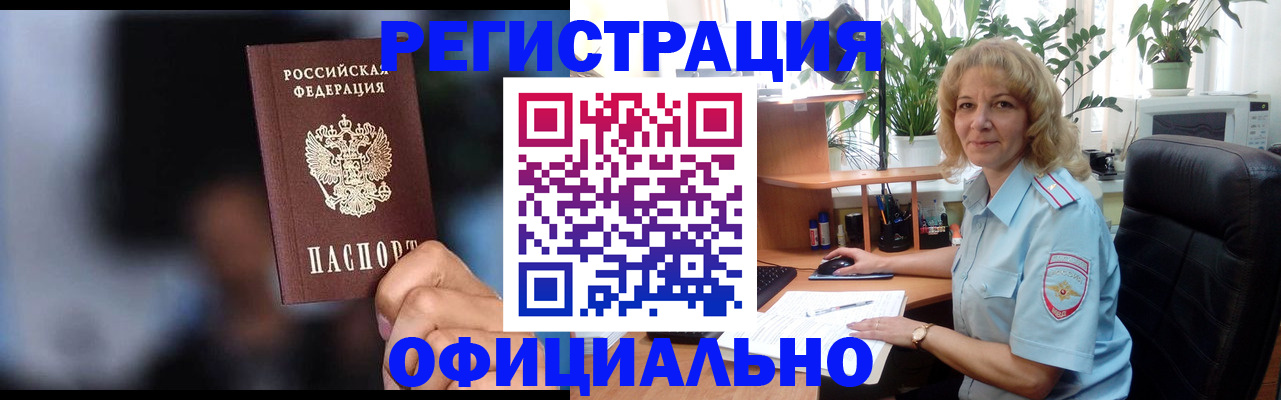 временная прописка в Козловке