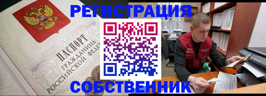 временная регистрация адрес в Козловке