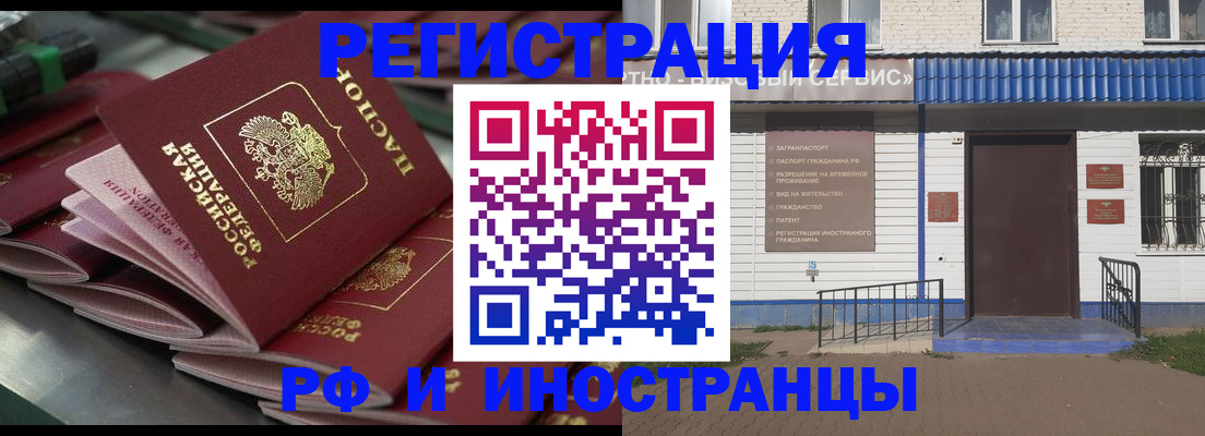 временная регистрация в квартире в Козловке